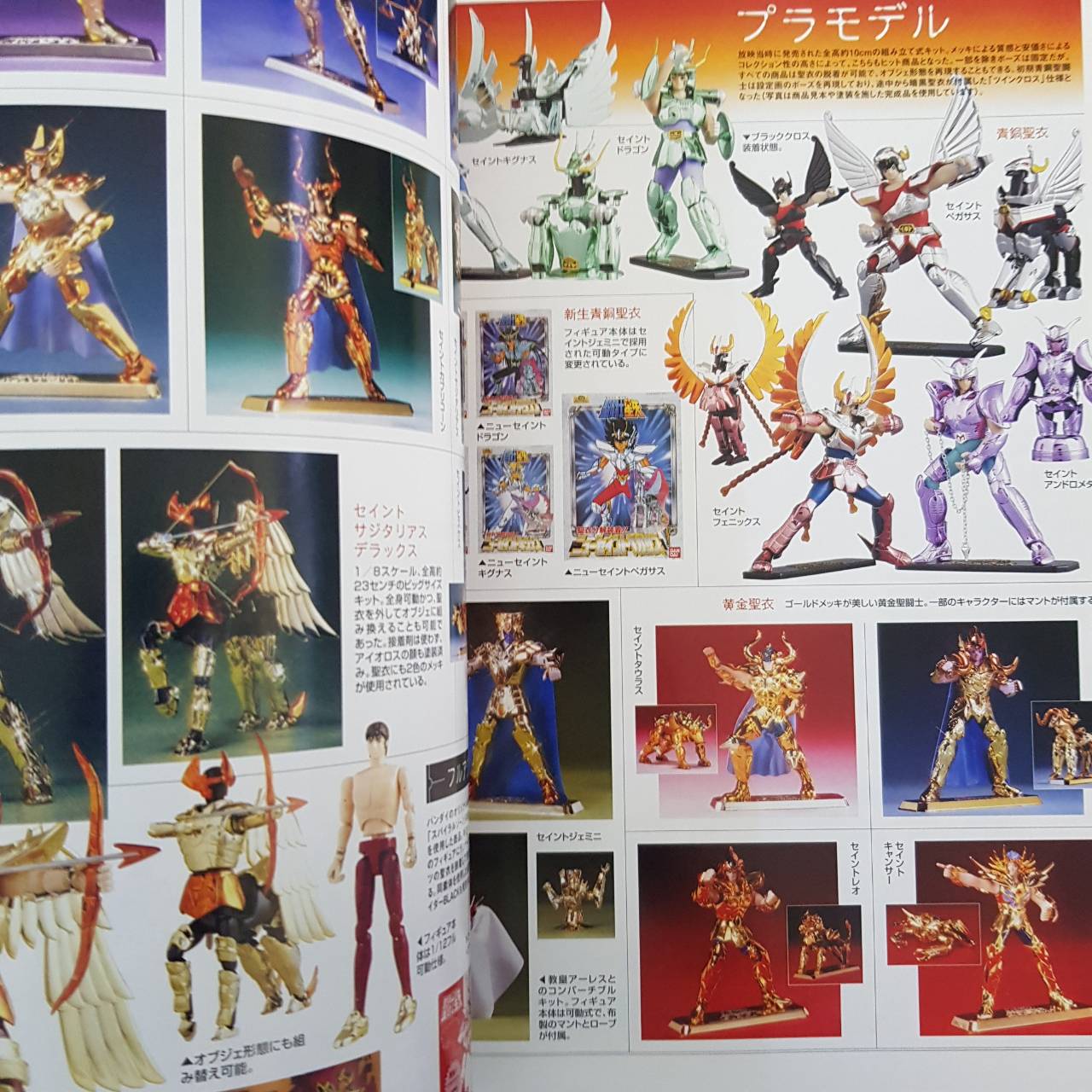 Wikipedia Saint Seiya Toy JP Version LOT JAPAN