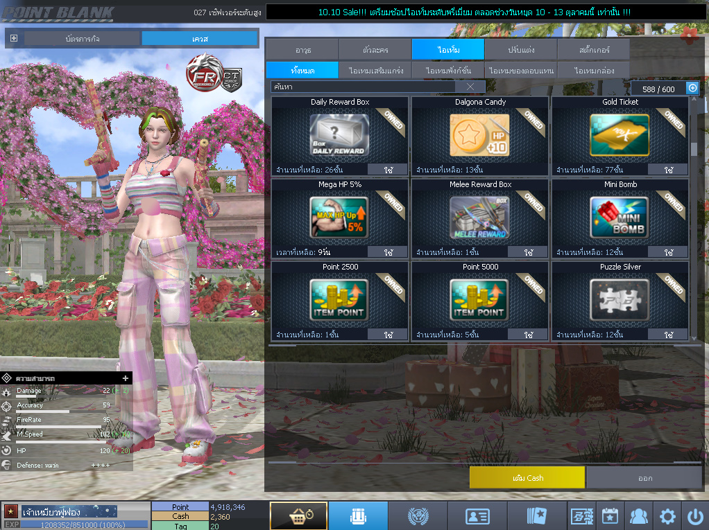 ID: 1 ดาว #ปืuพๅส5 #T77 #SS3 #ตัวไอลดอลถาวร #ไอเทมพร้๐มเล่u (สะอาด)