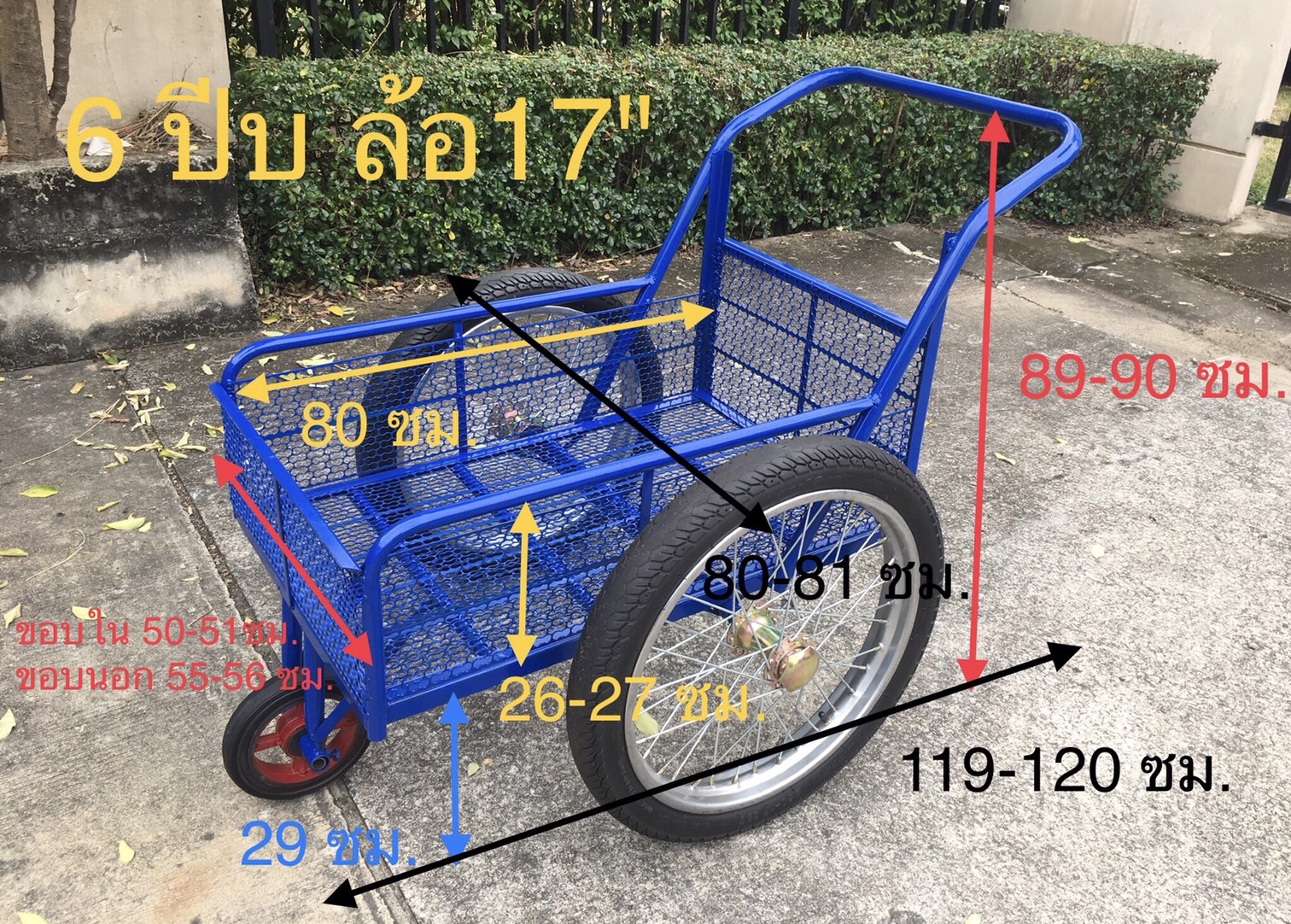 (รุ่นตะแกรง2ชั้น+ล้อขอบ17นิ้วล้อมือสอง)รถเข็น3ล้อมือหนึ่ง! โครงเหล็กสีน้ไเงิน (ขนาด6ปี๊บ 50x80cm)-(ล้อหน้าแม็กซ์เหล็ก ยางตัน)
