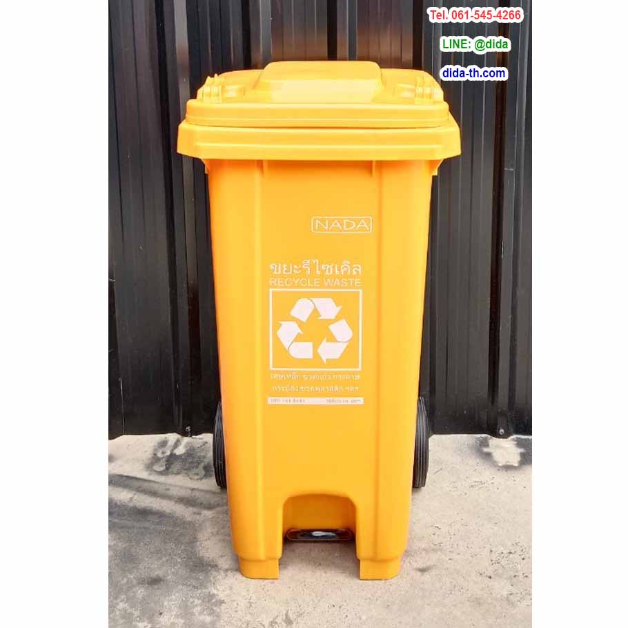 ถังขยะ กทม. แบบเหยียบ มีล้อเข็น 120 ลิตร