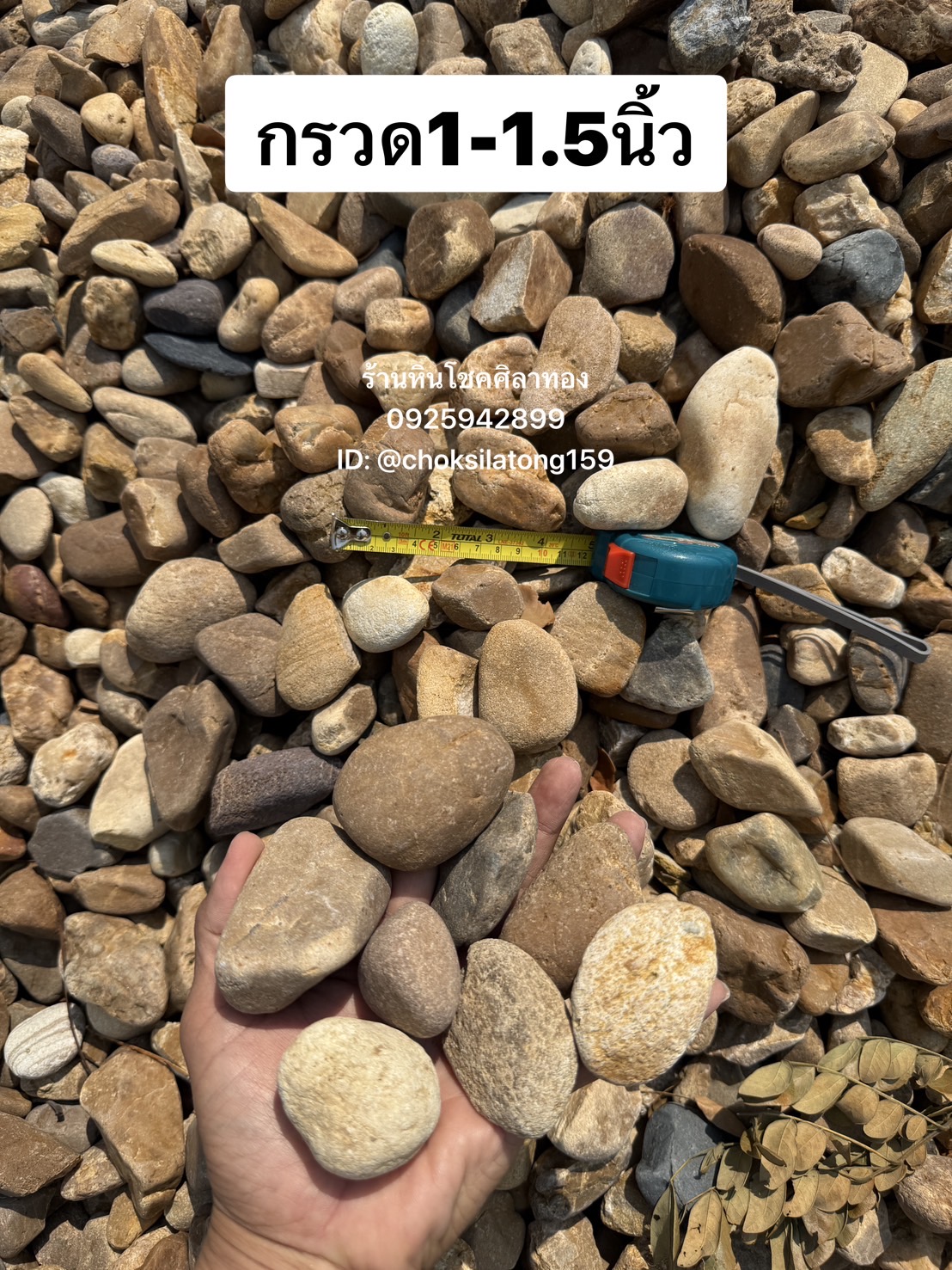 หินกรวดแม่น้ำสีน้ำตาล