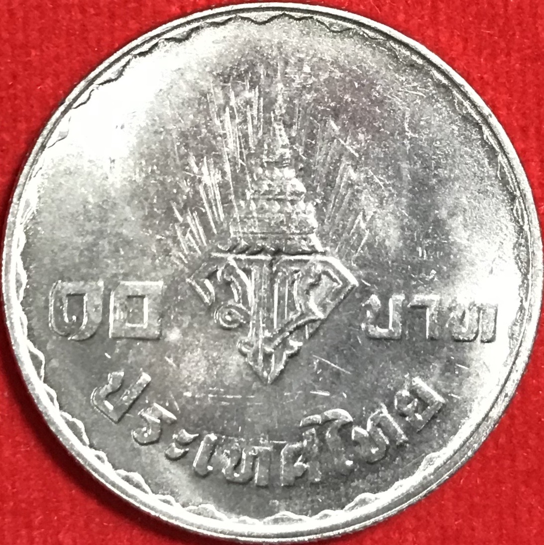 พระราชพิธีอภิเษกสมรส สมเด็จพระบรมโอสาธิราช เจ้าฟ้ามหาวชิราลงกรณ์ สยามมกุฏราชกุมาร