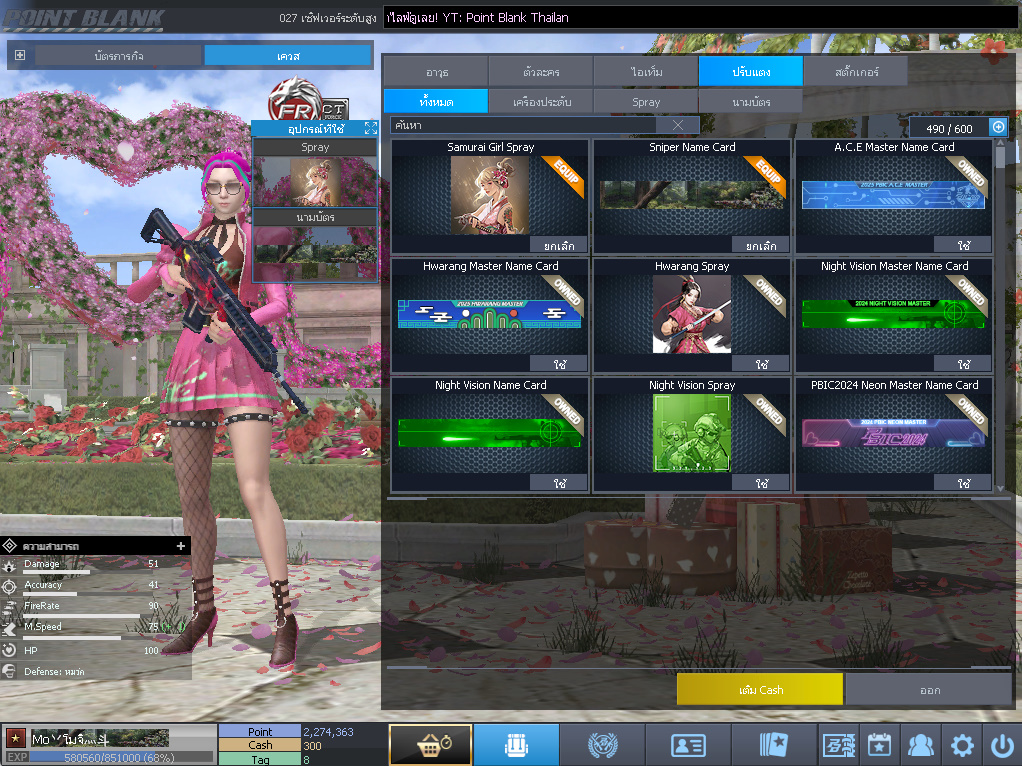 ID: 1 ดาว #ปืuโค้๑พๅส8 #T77 #คๅ98 #ตัวละคsไอด๐ลถๅวs #ไอเทมตัวพร้๐มเล่u (สะอาด)