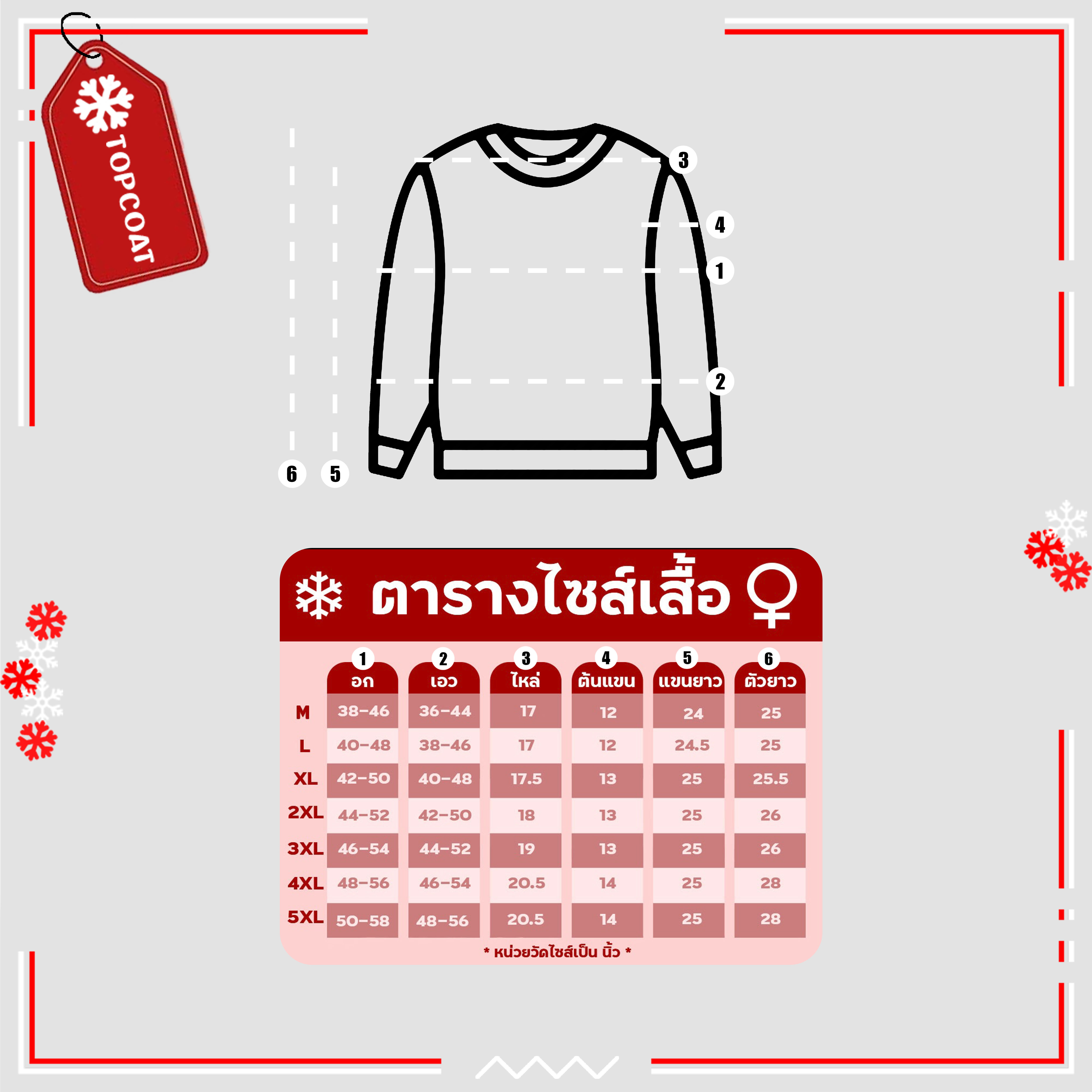 เสื้อคอเต่ากันหนาว จั้มเเขน จั้มเอว คอเต่า บุขน ผ้านิ่ม กระชับ ใส่ง่าย