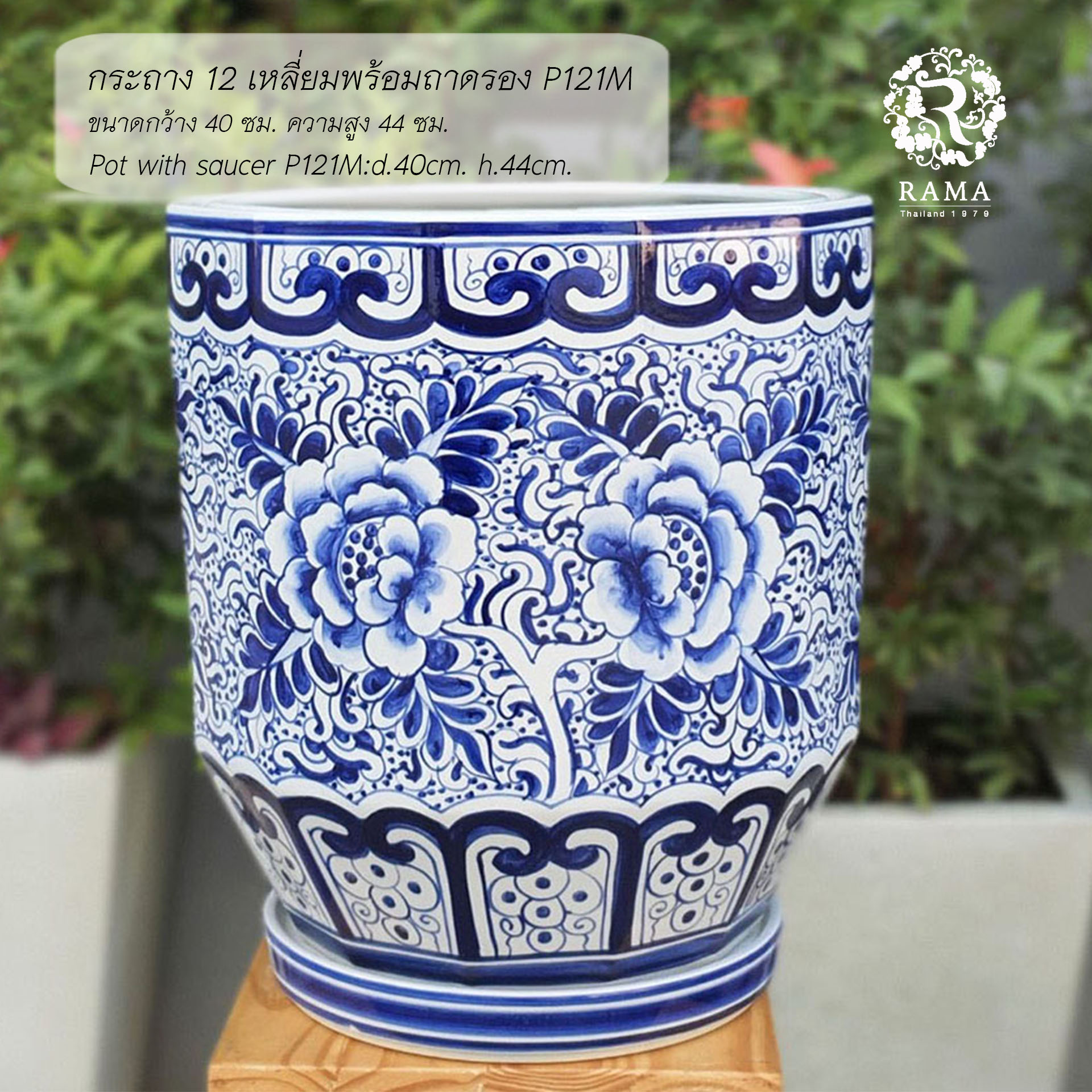 กระถางพร้อมถาดรอง P121M ลายพุดตานจุดสีน้ำเงิน