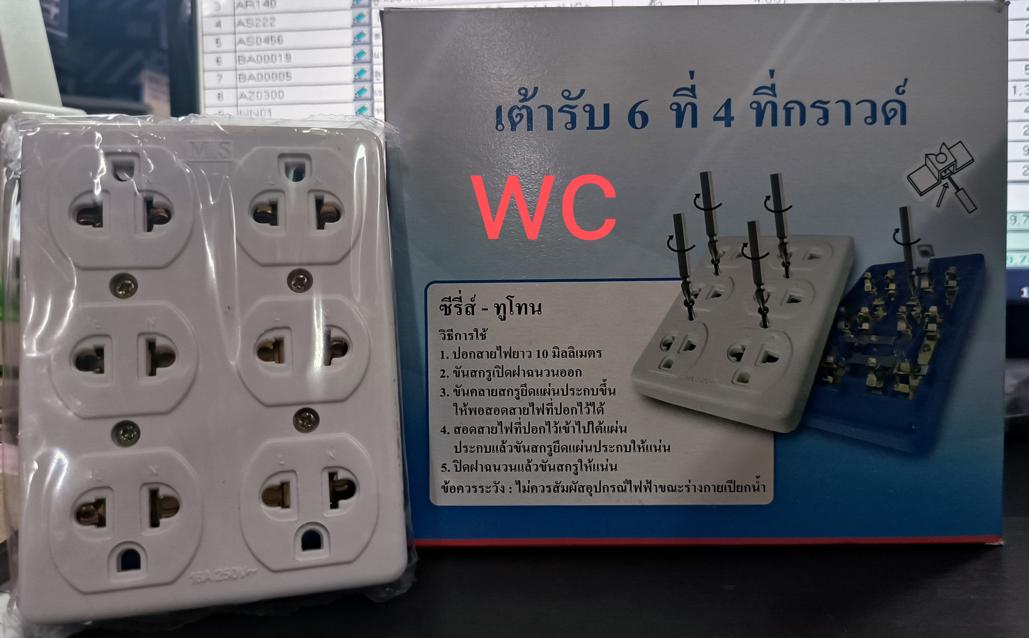 MATSU ปลั้กลอย6ตา ติดลอย กราว์ 2แถว เเต้ารับ6ช่อง ที่2 กราวด์ลอย 16A 220-250V