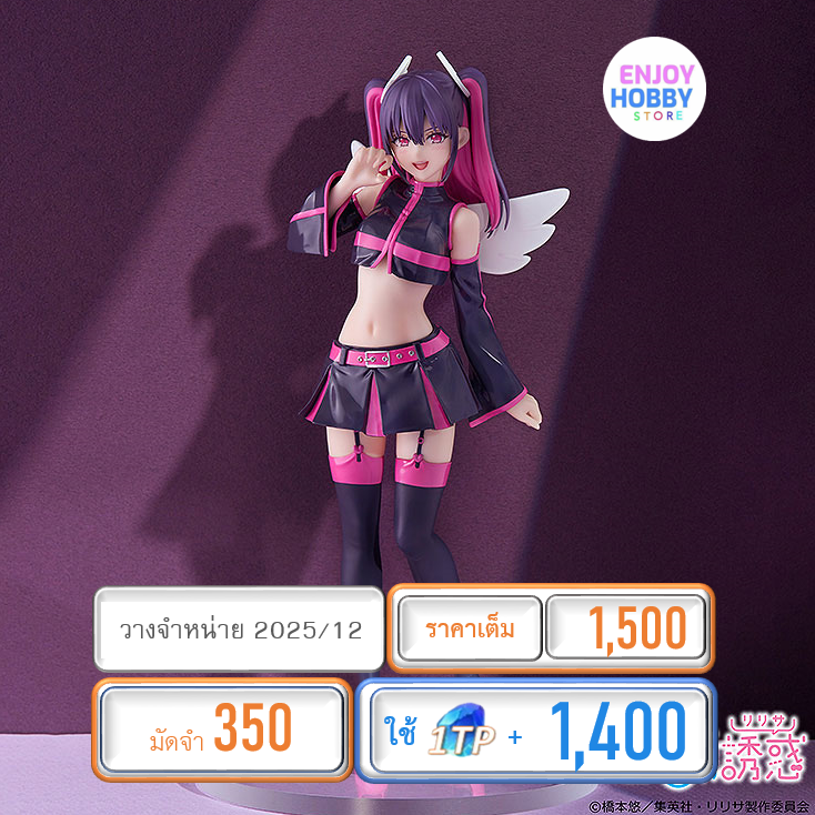 พรีออเดอร์ 20055 POP UP PARADE Miriella: Angel Airborne Corps Ver. 2.5 Dimensional Seduction (ปิด 27/04 วางจำหน่าย 2025/12)