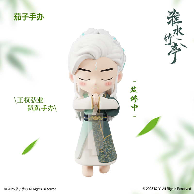 สื่อรักปีศาจจิ้งจอกภาคเรือนรักป่าไผ่ : ฟิกเกอร์หวังเฉวียนหงเย่