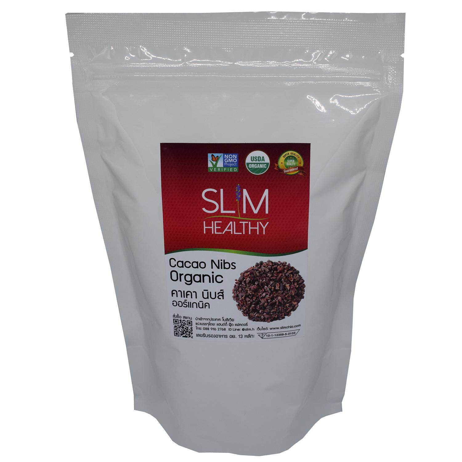 คาเคานิบส์ 250 กรัม ออร์แกนิค ส่งฟรี Organic Cacao Nibs ตรา Slim Healthy