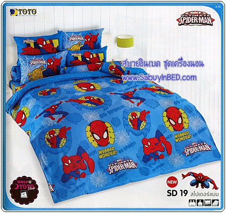ผ้าปูที่นอน ชุดเครื่องนอน โตโต้ ลายการ์ตูน สไปเดอร์แมน SpiderMan - SD19 - ตัวใหญ่มาก สีฟ้า น้ำเงิน ไม่เข้มมากค่ะ