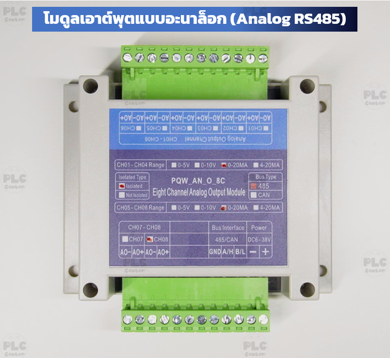 Module Analog Output 0-20mA, 4-20mA 8Ch เชื่อมต่อ RS485 Modbus RTU.