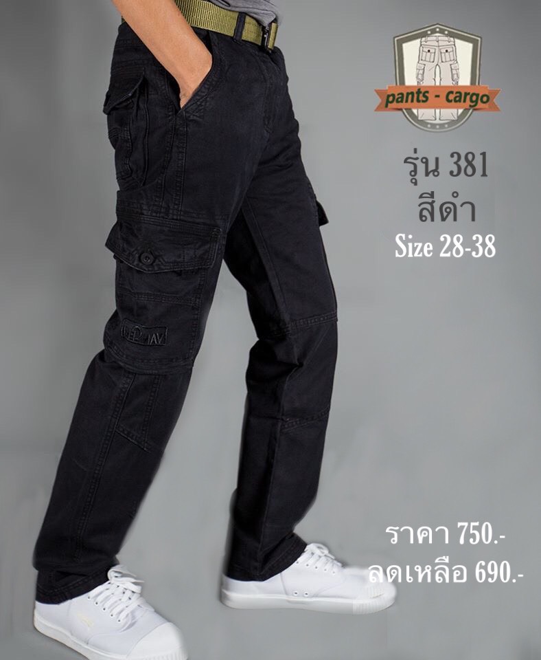 3816 สีดำ กางเกงคาร์โก้(cargo)