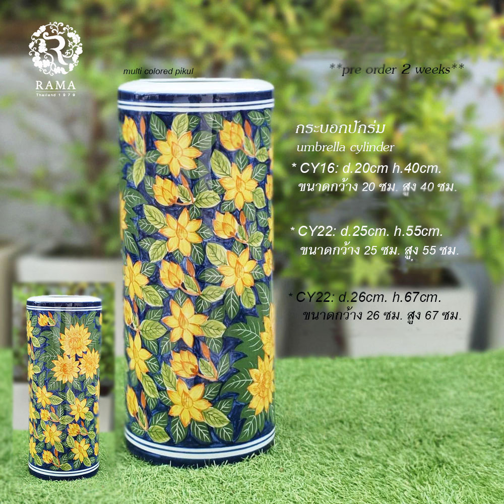 กระบอก/แจกัน CY22 ลายดอกพิกุล