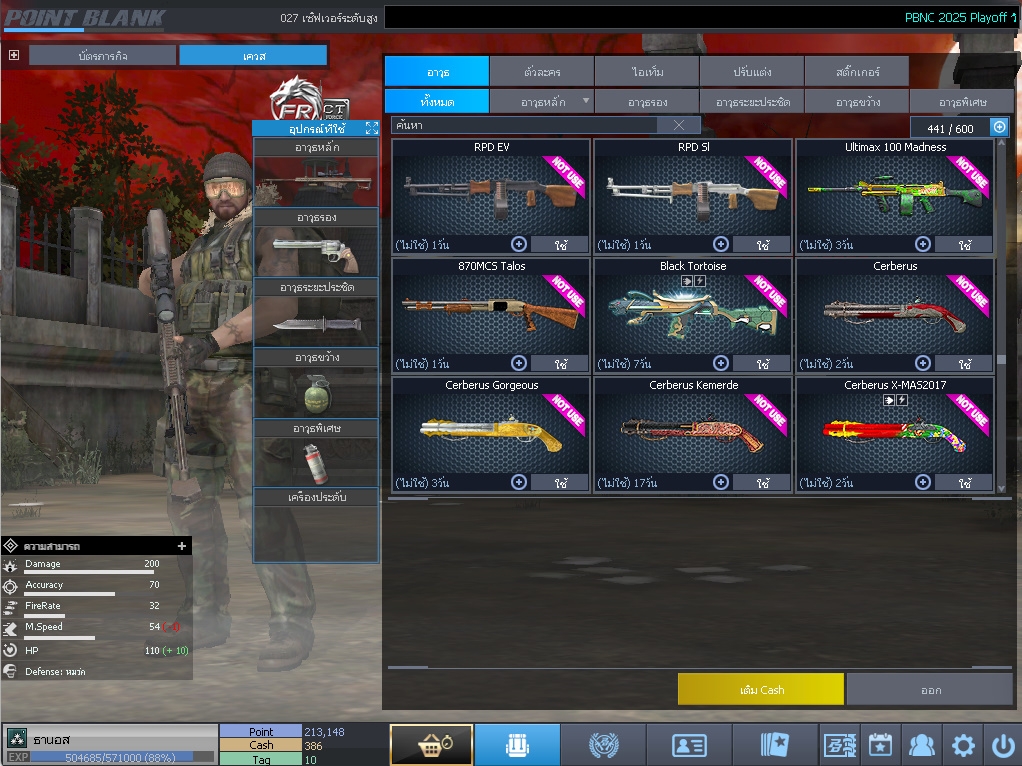 ID: 3 ด๐ก 1 จุด #ปืuโค้๑พๅส3 #บๅเsต #BORA #ตัวละคsไอดอลถาวs #ไอเทมตัวละคsพร้๐มเล่u (สะอาด)