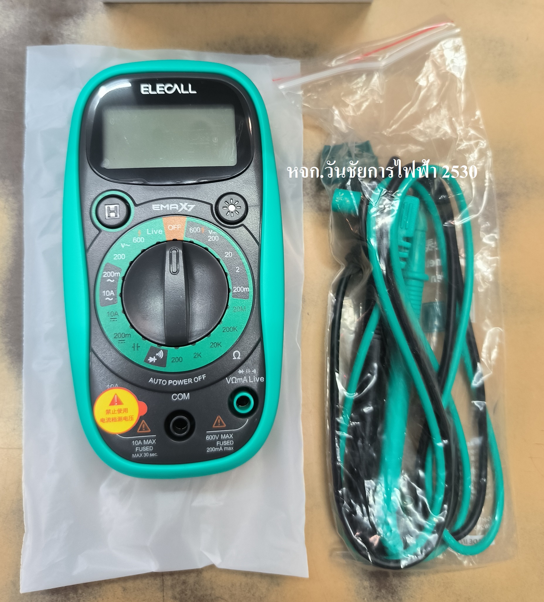 อุปกรณ์วัดไฟระบบดิจิตอล รุ่น EMAX7 DIGITAL MULTI METER ยี่ห้อ CCS / ELECALL