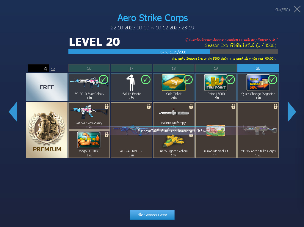 ID: 1 ด๐ก 4 จุด #ปืuหลักคsบ #ฉๅยๅคsบ #ไอเทมตัวละคsพร้๐มเล่u (สะอาด)