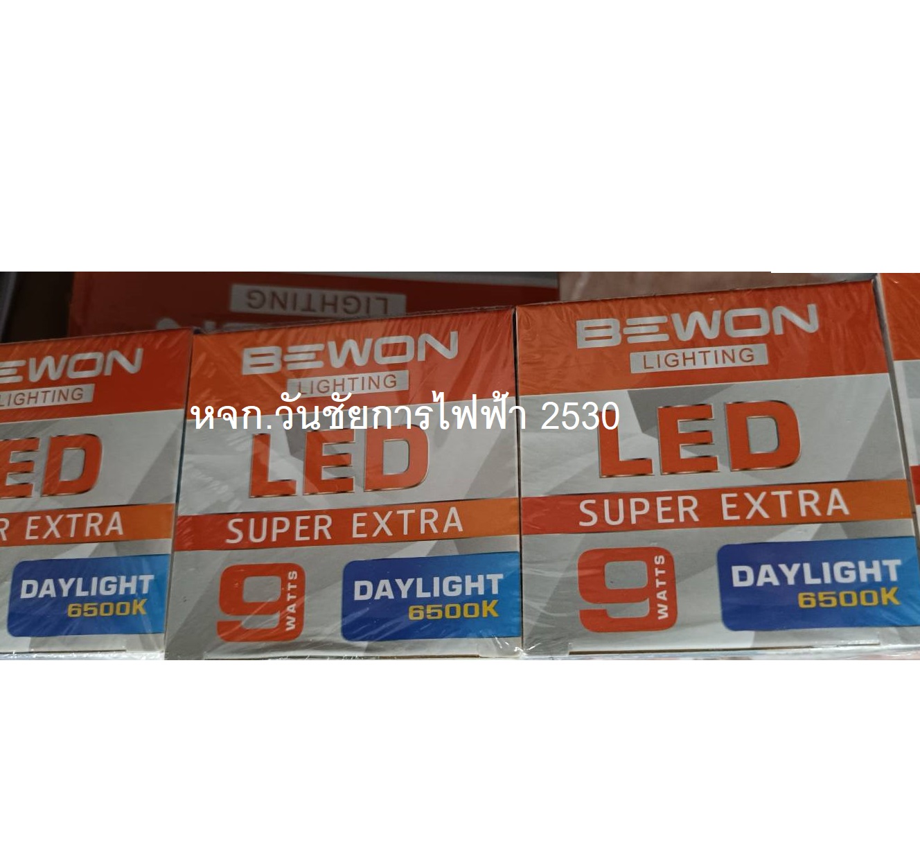 BEWON หลอดLED หลอดบับ LED Super Extra 9W แสงขาว Daylight ยี่ห้อBEWON ทรงกลม