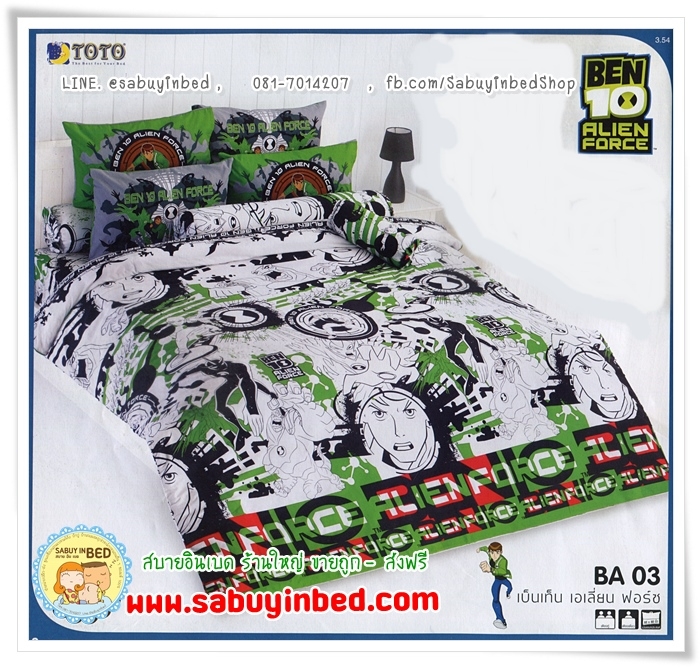 ชุดเครื่องนอน ผ้าปูที่นอนโตโต้ลายการ์ตูน เบ็นเท็น Ben10 Alien Force - BA03 - ออกแนวสีขาว ๆ