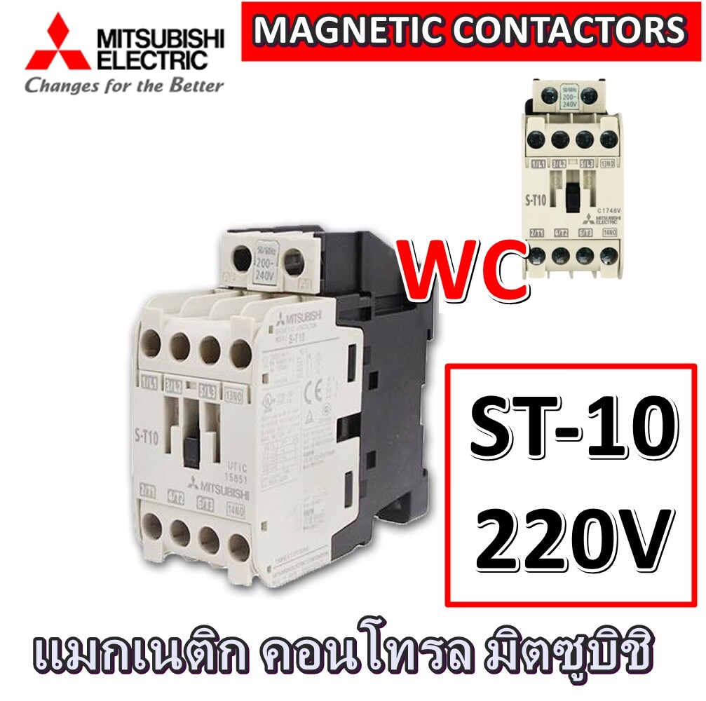 MITSUBISHI แมกเนติกมิตซูบิชิ ST-10 Magnetic ST10 220V 20AMP MAGNETIC CONTACTORS ออกบิลภาษีได้