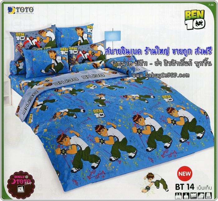 ชุดเครื่องนอน ผ้าปูที่นอน โตโต้ ลายการ์ตูน เบนเทน Ben10 - BT14 - ผ้าปู ผ้าห่มเบนเทน ตัวโตบนพื้นสีน้ำเงินเข้ม แซมกราฟฟิค แดงเหลือง ขายดีค่ะ