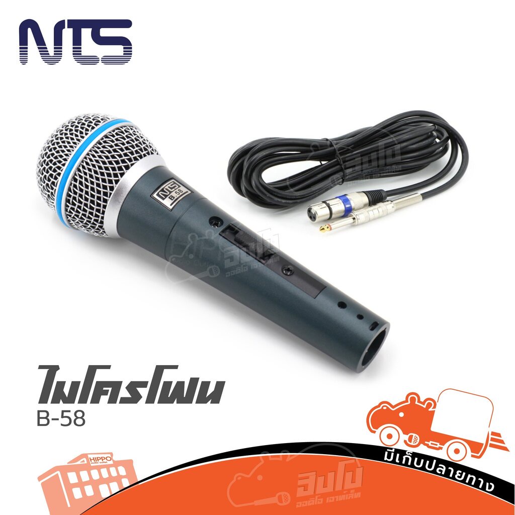 ไมโครโฟน NTS B 58 (C19.2)