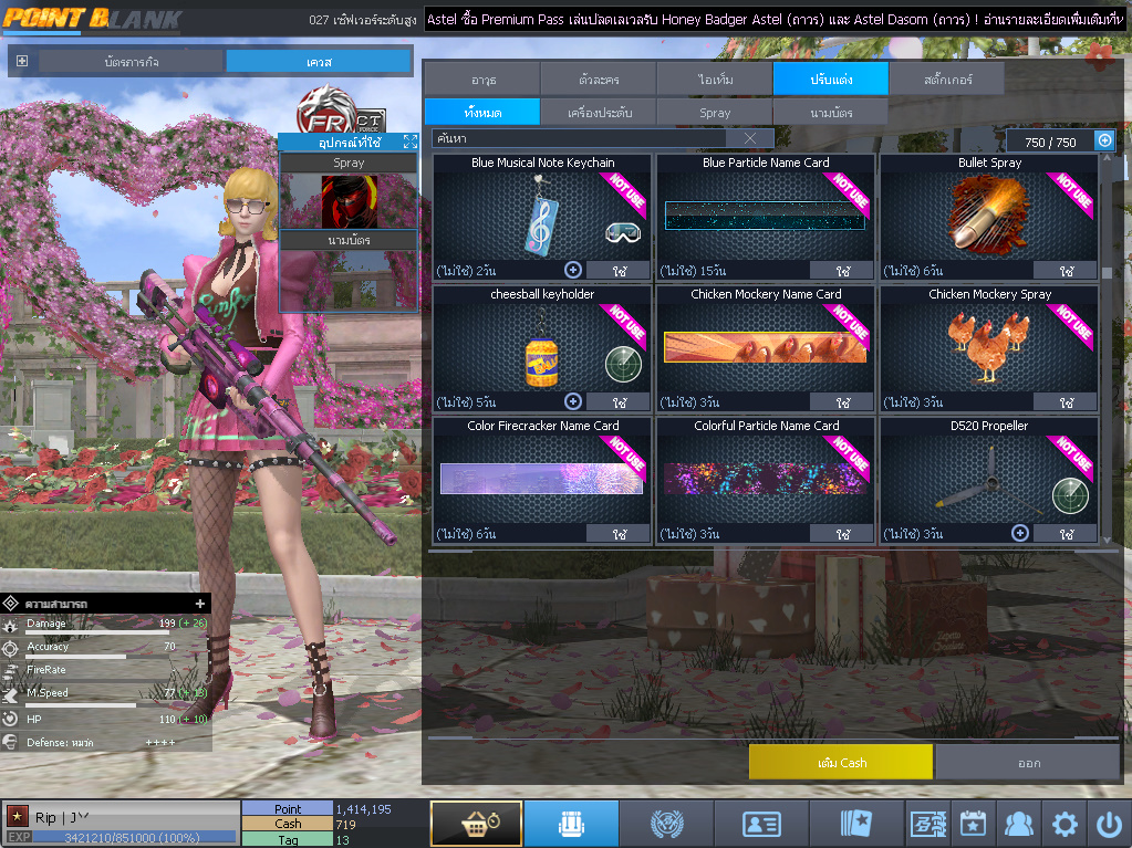 ID: 1 ดาว #ปืuโค้๑พๅส8 #คๅ98 #SS3 #บๅเsต51วัu #วิค80วัu #เซเบอ49วัu #ตัวละคsไอดอลถาวs #ไอเทมตัวละคsพร้๐มเล่u (สะอาด)