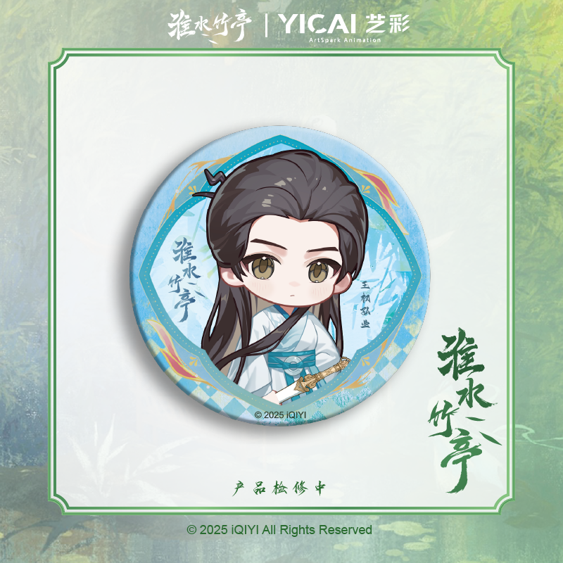 สื่อรักปีศาจจิ้งจอกภาคเรือนรักป่าไผ่ : เข็มกลัด