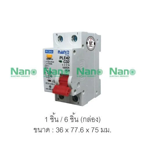 เซอร์กิตเบรกเกอร์กันดูด NANO PLUS 2Pole10kA 32A