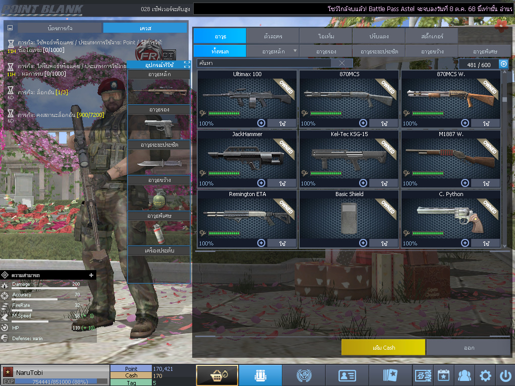 ID: 1 ดาว #ปืuโค้๑6 #บๅเsต #M200 #ซอมบี้120วัu #ปืuวัuโคตรเยอะ #เหมาะทำตัวหลัก (สะอาด)