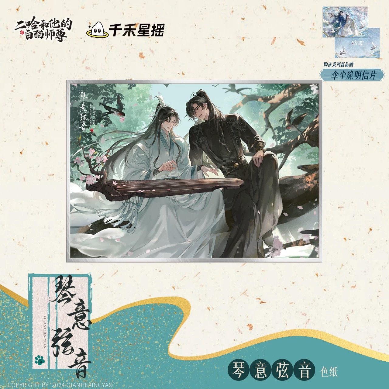 【Pre-Sale ปิด 5/2/2025】 ฮัสกี้หน้าโง่กับอาจารย์เหมียวขาวของเขา : ชิกิชิ