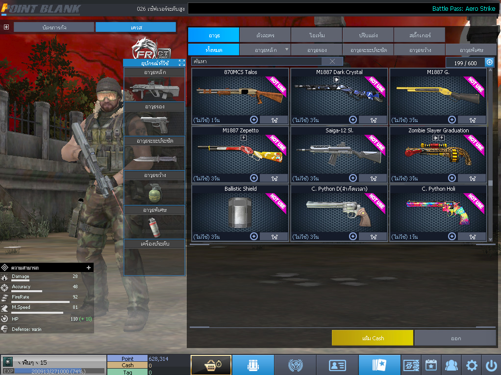 ID: 1 ด๐ก 4 จุด #ปืuหลักคsบ #ฉๅยๅคsบ #ไอเทมตัวละคsพร้๐มเล่u (สะอาด)