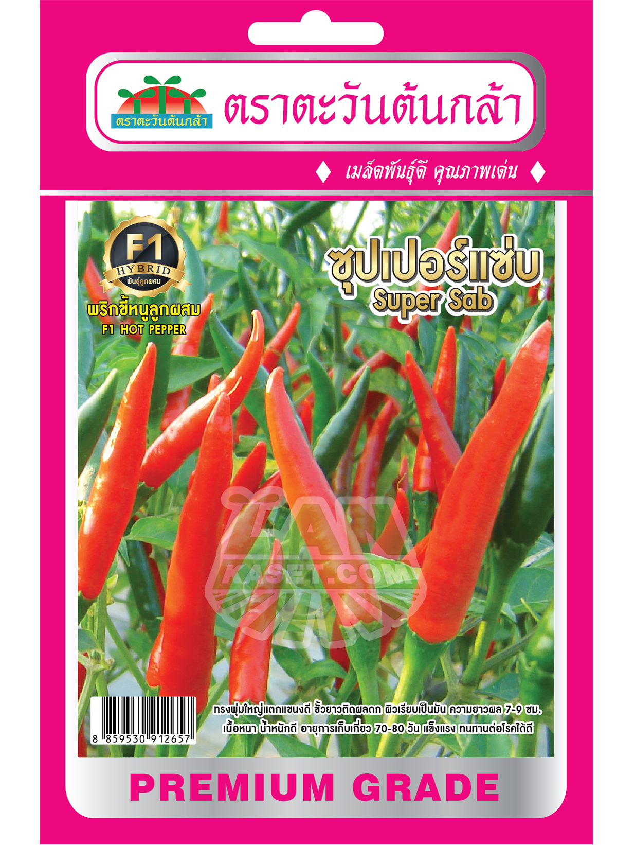 H18 พริกขี้หนูลูกผสม ซุปเปอร์แซ่บ