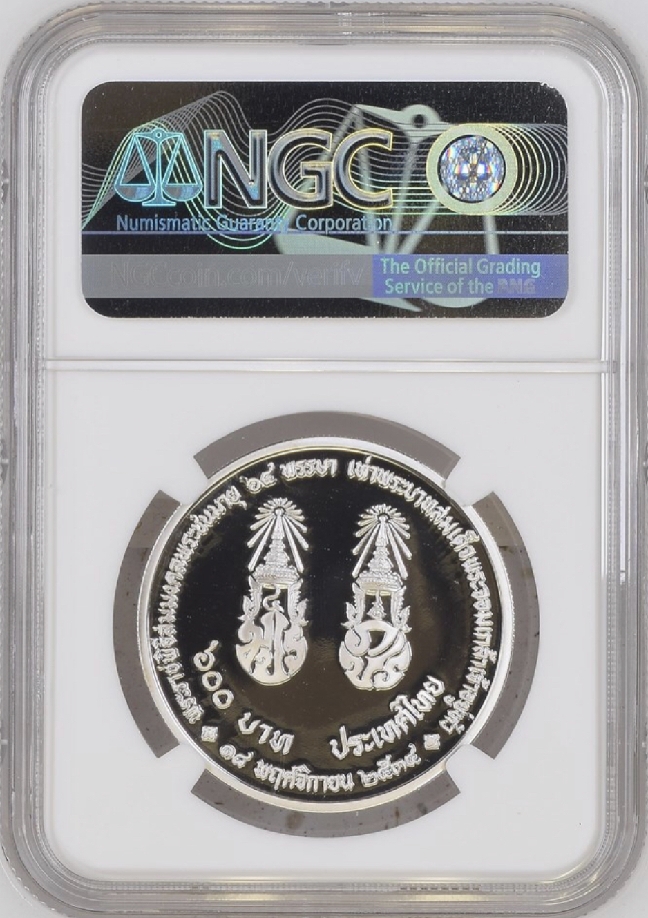 พระราชพิธีสมมงคลพระชนมายุ 64 พรรษา เท่าพระบาทสมเด็จพระจอมเกล้าเจ้าอยู่หัว