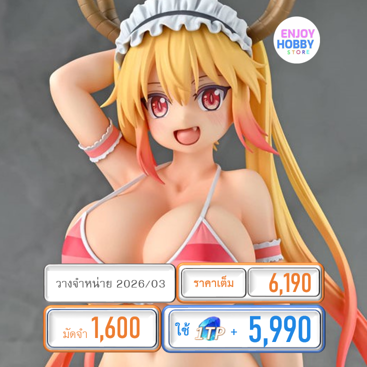 พรีออเดอร์ 21456 scale TOHRU Bikini style ver. 1/7 Miss Kobayashi's Dragon Maid (ปิด 17/08 วางจำหน่าย 2026/03)