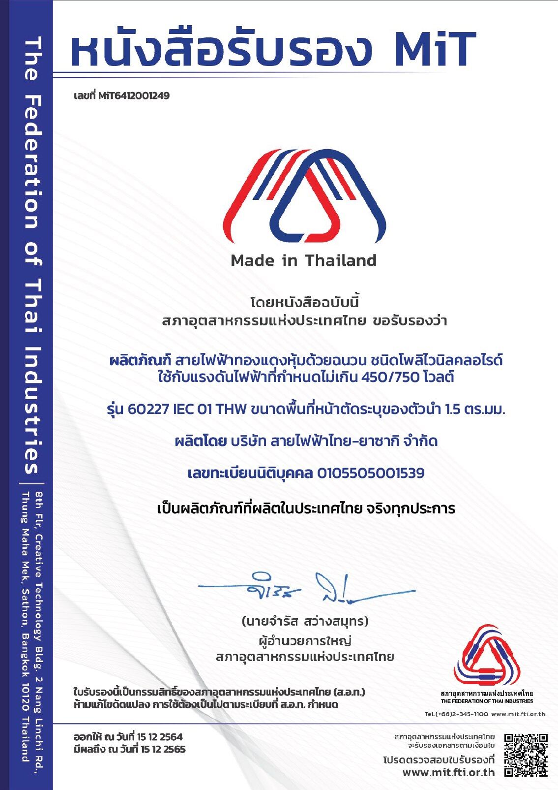 THAIYAZAKI สายทองแดง THW 1X16 สายไฟทองแดง ไทยยาซากิ เบอร์16 100เมตร สีดำ สายเมนเข้าบ้าน สายMAIN กำลังไฟ ตามตู้ไฟ