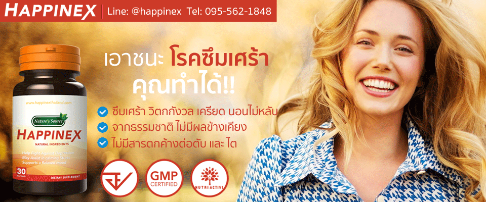Happinex