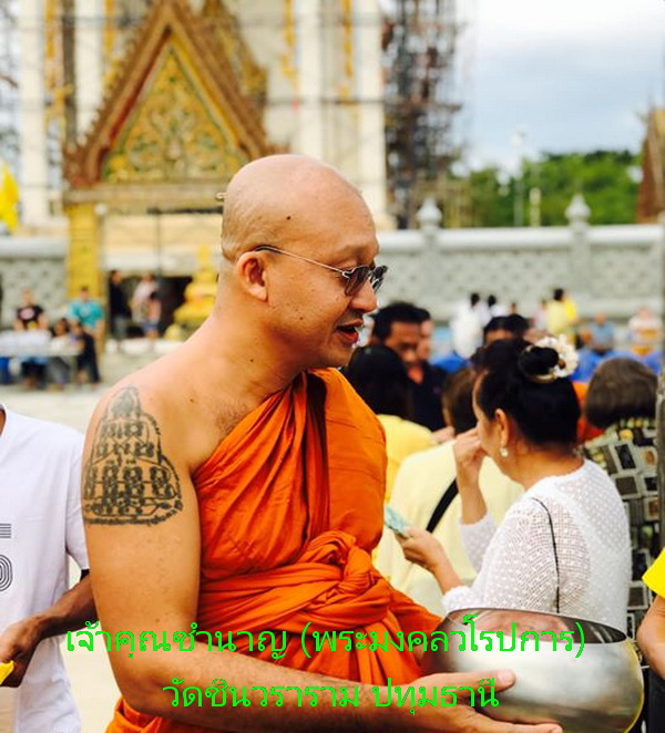 พระแท้ พระกริ่ง เจ้าคุณชำนาญ (พระมงคลวโรปการ) วัดชินวราราม ปทุมธานี ปี2560 รุ่นกริ่งทูลเกล้า เนื้อสัตตะโลหะ พร้อมเลี่ยม ประกัน ศุขพระ Sukpra HappyAmulet