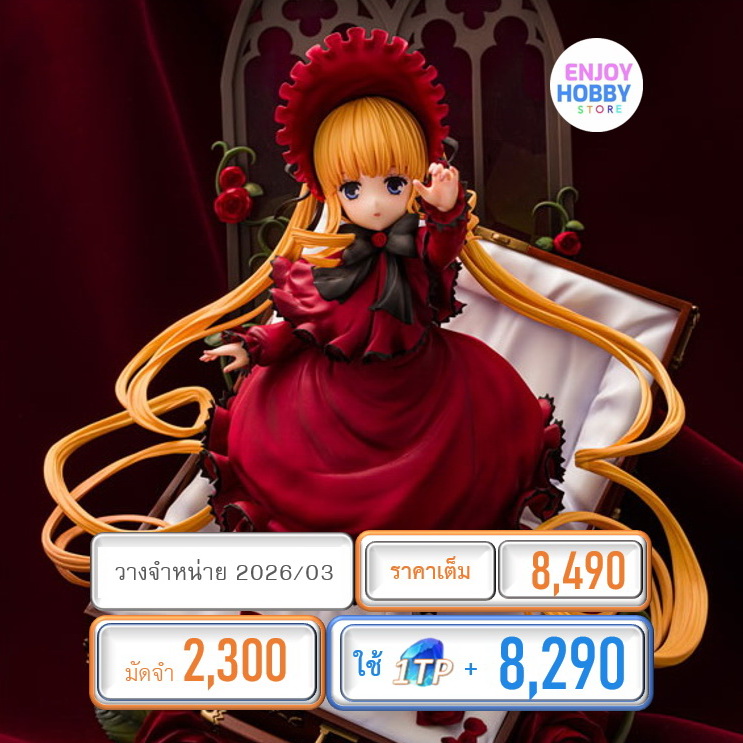 พรีออเดอร์ 20698 scale Shinku Rozen Maiden (ปิด 20/07 วางจำหน่าย 2026/03)