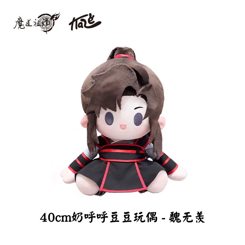 ปรมาจารย์ลัทธิมาร : ตุ๊กตาหลานจ้าน & เว่ยอิง 40cm