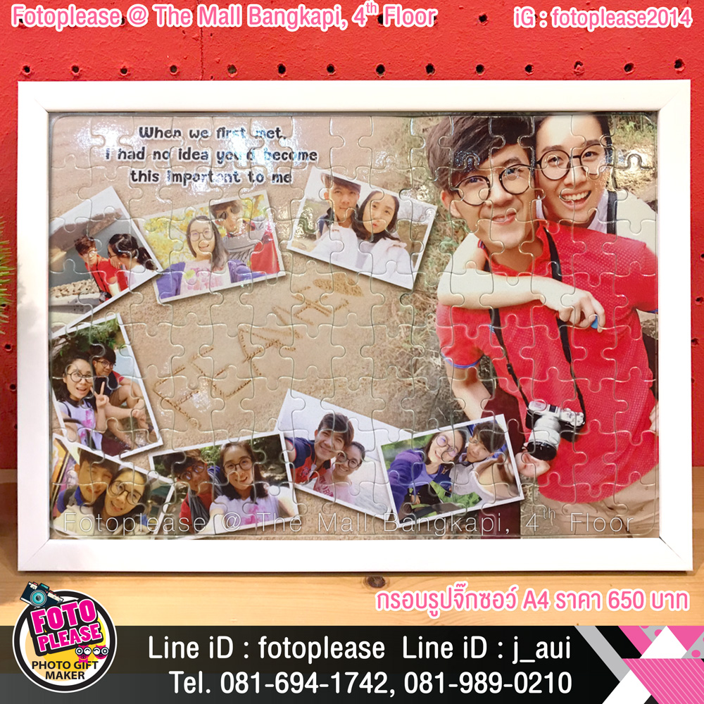 กรอบรูปจิ๊กซอว์ ขนาด A4