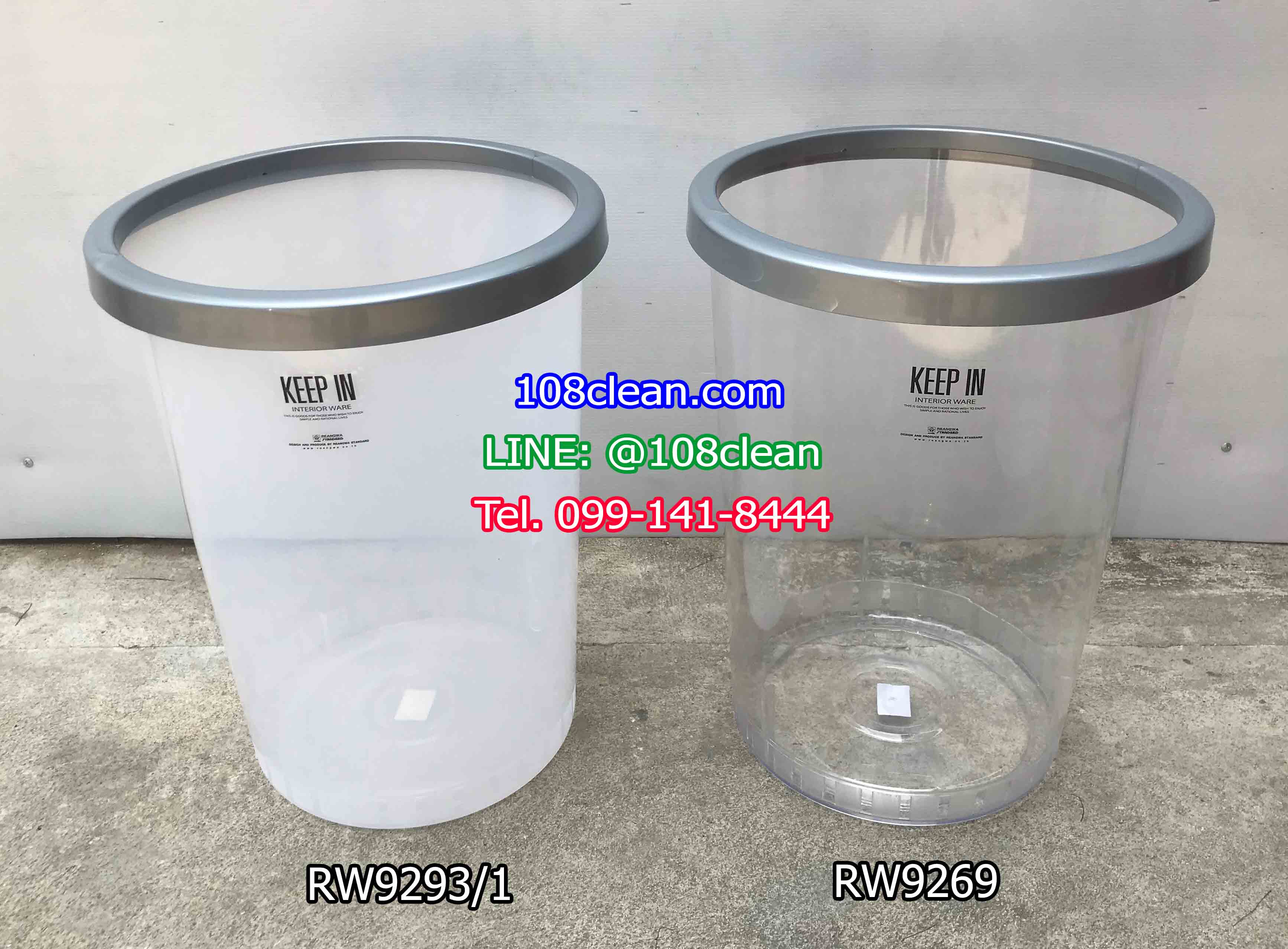 ถังขยะพลาสติกใส ทรงกลม 45 ลิตร