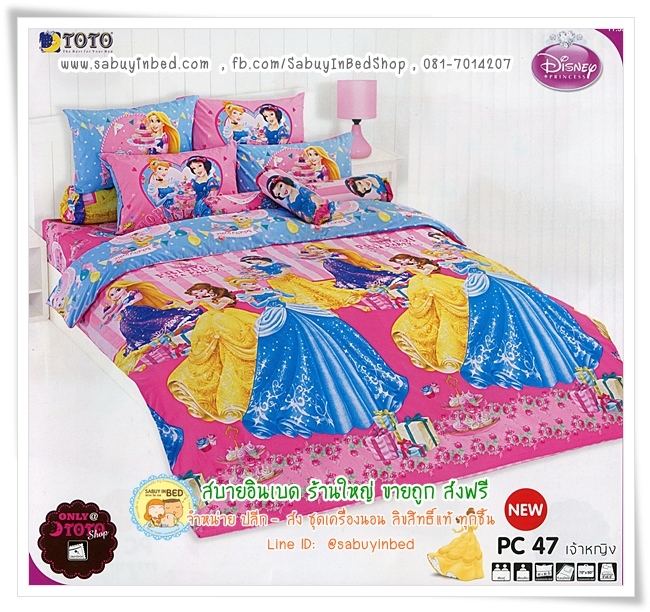 ผ้าปูที่นอนลายการ์ตูน เจ้าหญิง ดิสนีส์ - PC47 - พื้นสีชมพู - Princess ยี่ห้อ TOTO - ชุดเครื่องนอนโตโต้ลายเจ้าหญิง เนื้อผ้าดี ไม่มีรอยต่อ