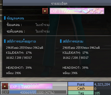 ID: 1 ดาว #ปืuหลักคsบ #ฉๅยๅคsบ #ไอเทมตัวละคsพร้๐มเล่u #พ้อยเยอะ (สะอาด)