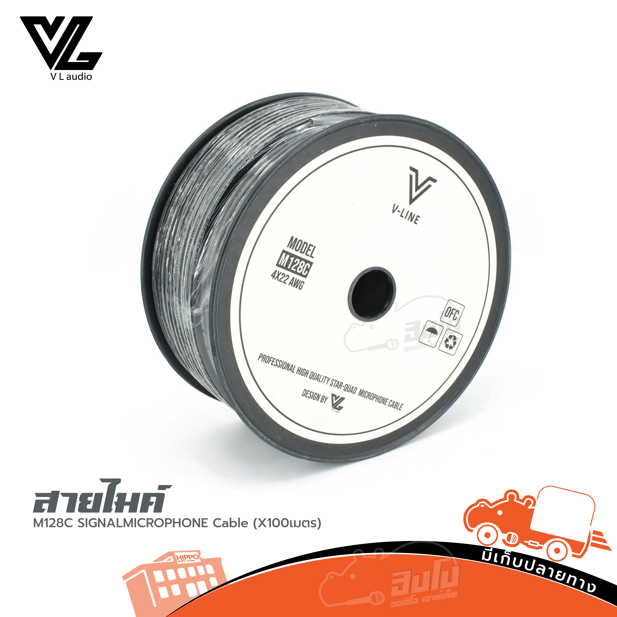 สายไมค์ V LINE M128C SIGNAL MICROPHONE Cable (X100เมตร) (ผ28.6)