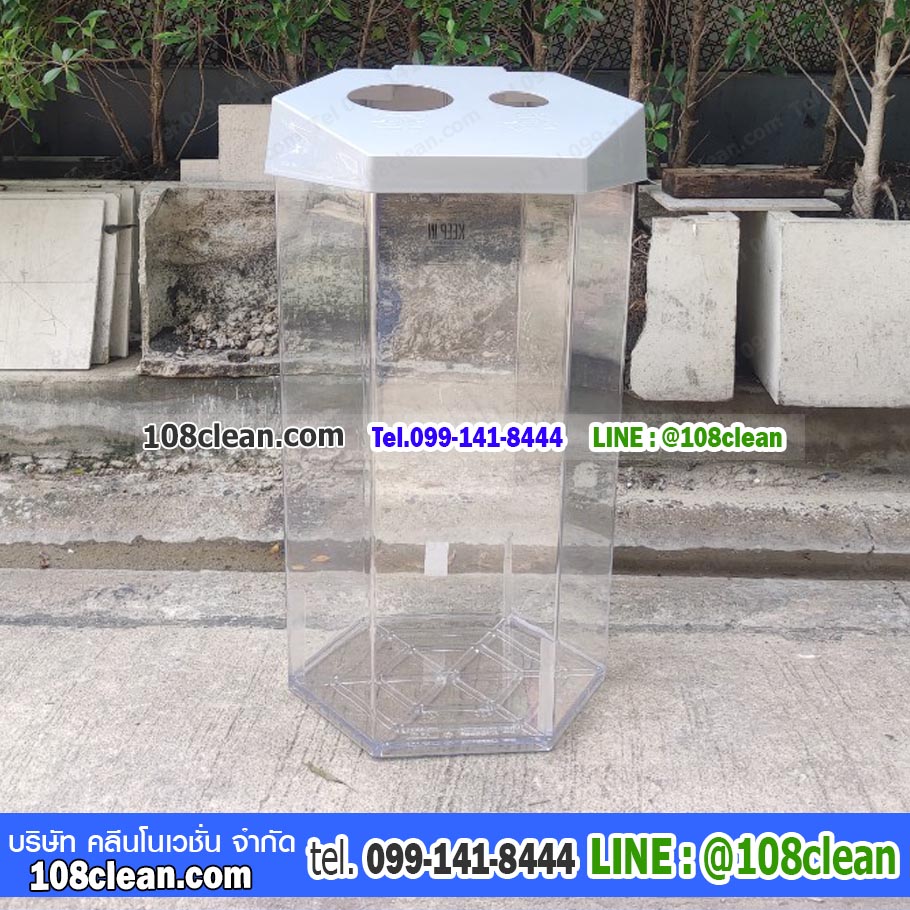 ถังขยะทรงเหลี่ยม ถังใส หกเหลี่ยม 56 ลิตรฝา 2 ช่องทิ้ง