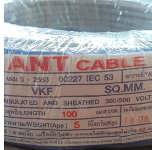 ANT สายไฟ VKF 2x1 สายไฟอ่อน หุ้มฉนวน2ชั้น สีเทา ยี่ห้อ ANT (ยาว 100 เมตร )ของแท้ สายไฟเบอร์1