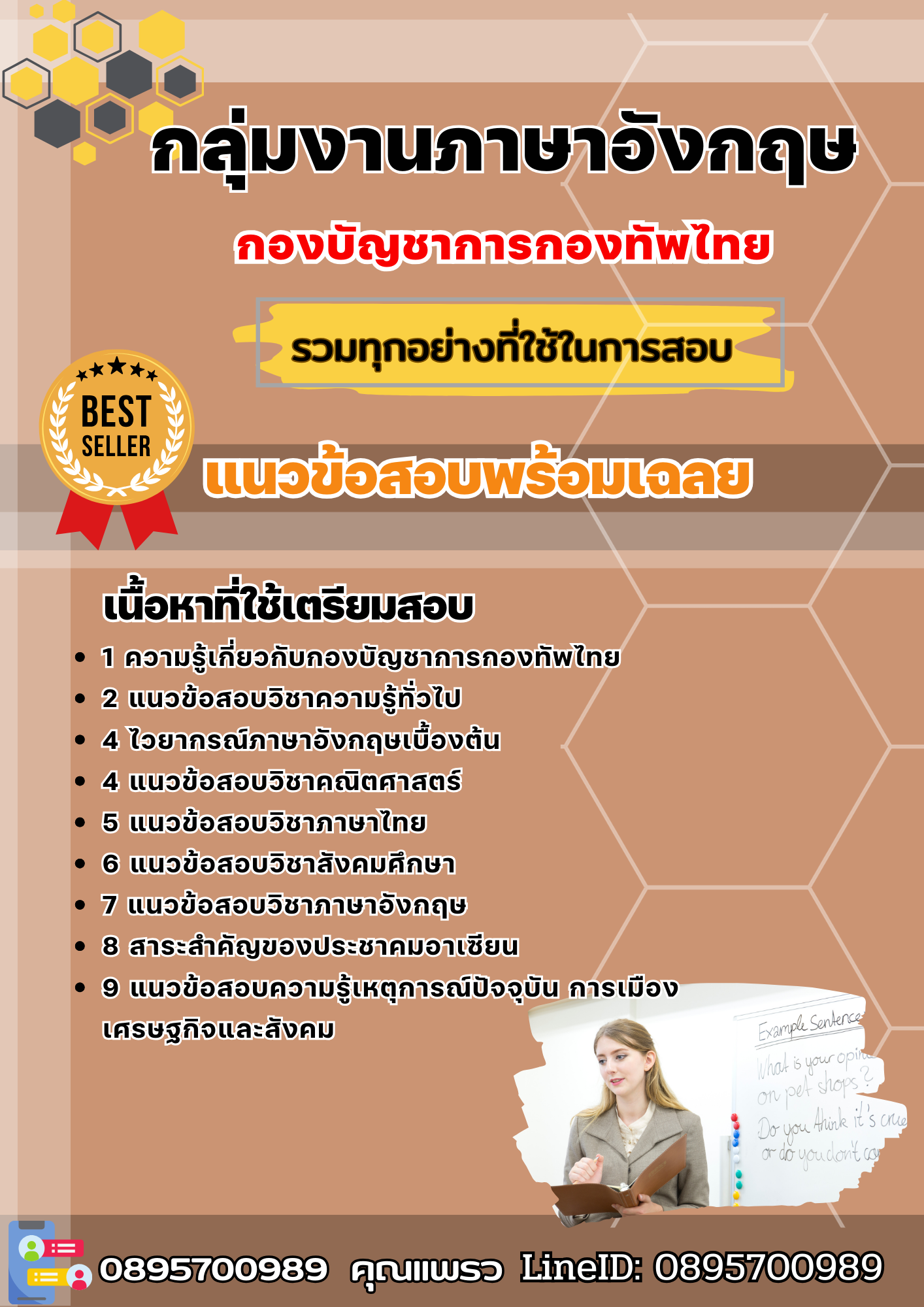 แนวข้อสอบกลุ่มงานภาษาอังกฤษ กองบัญชาการกองทัพไทย 2568