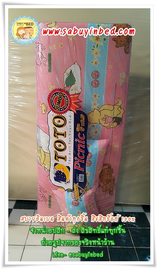 ที่นอนปิคนิคโตโต้ TOTO ขนาด 5 ฟุต - PH24 - ลายหมีพูห์ สีชมพู - ที่นอนปิกนิกขนาดใหญ่ที่สุด มีหมอนแถม 2 ใบ ถอดซักได้ (คลิ๊กดูลายเต็ม ด้านใน)