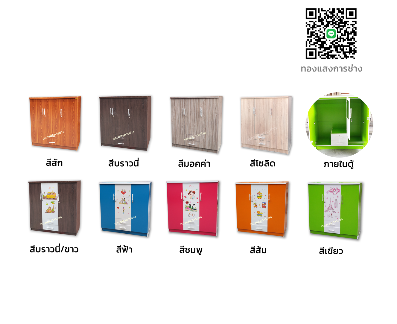 ตู้เสื้อผ้าเด็ก 3 ประตู