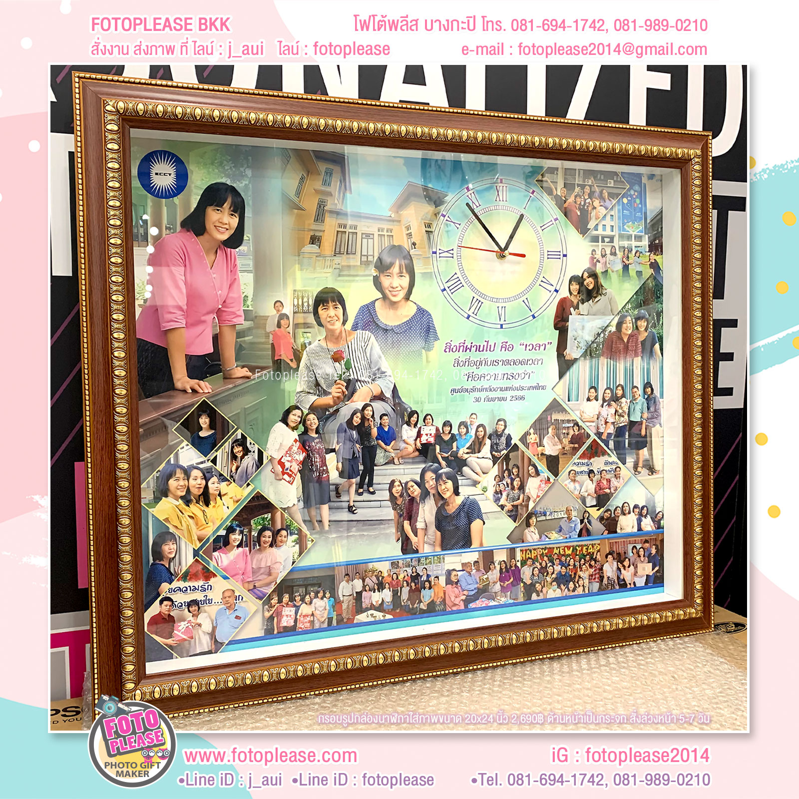 กล่องนาฬิกา ขนาดภาพ 20x24 นิ้ว